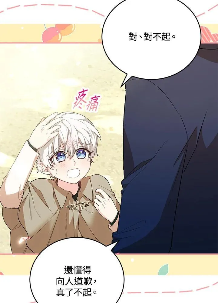 第34话 第60页