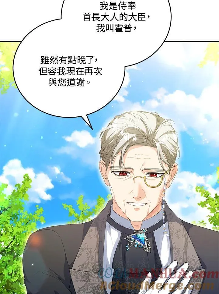 第34话 第65页