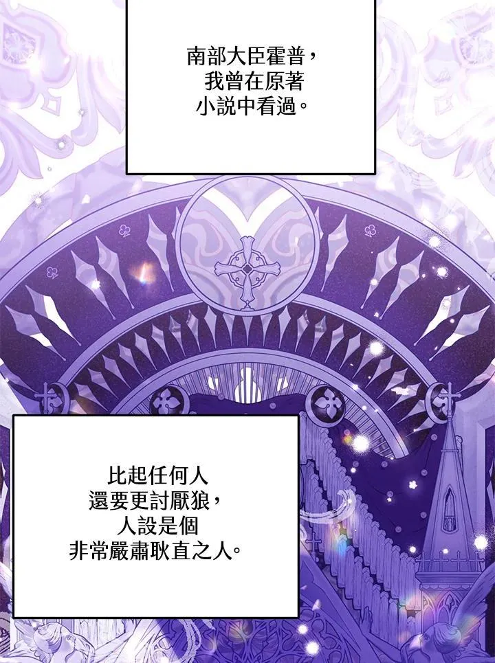 第34话 第67页