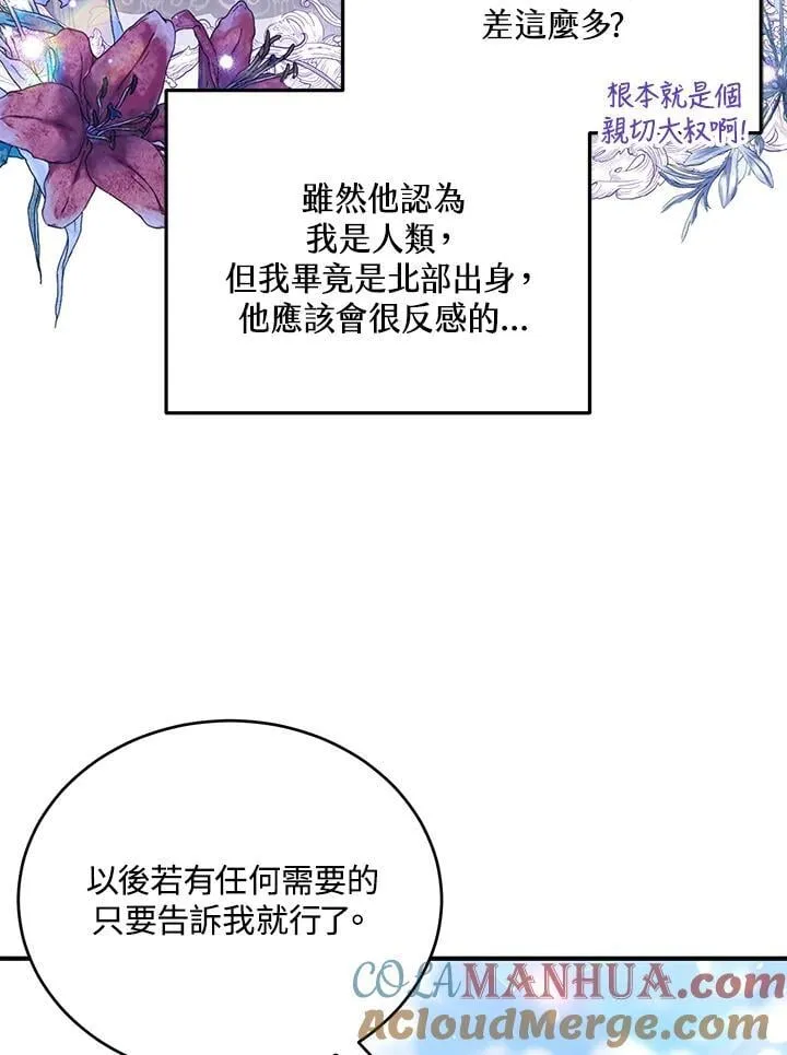 第34话 第69页
