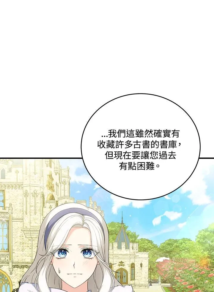 第34话 第72页