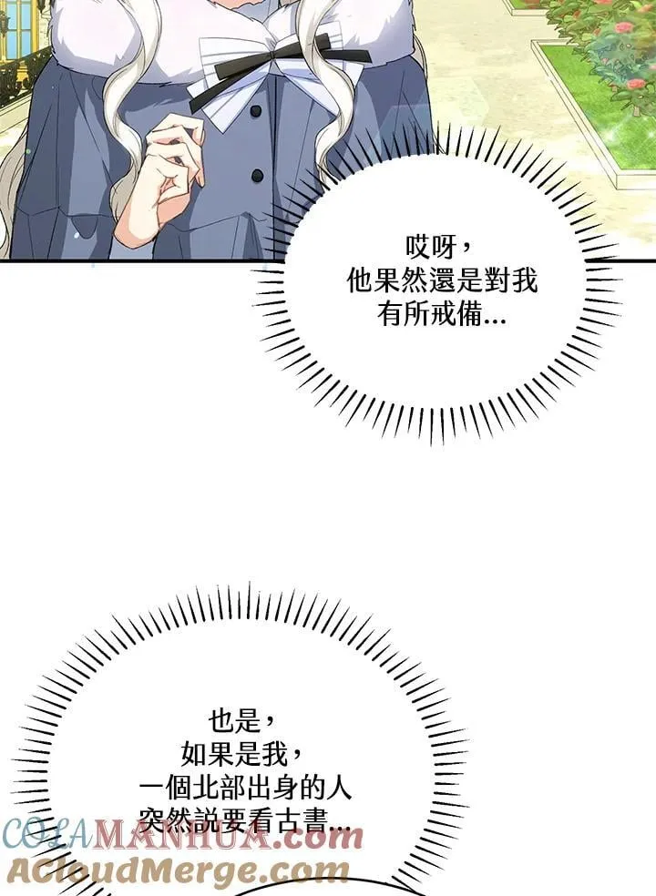 第34话 第73页
