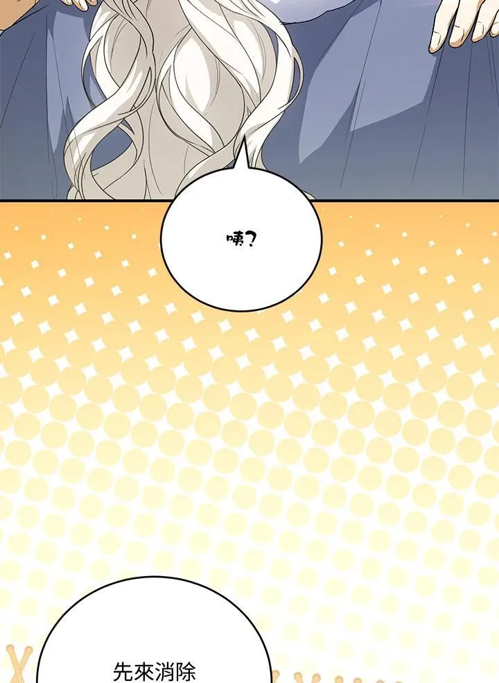 第34话 第76页