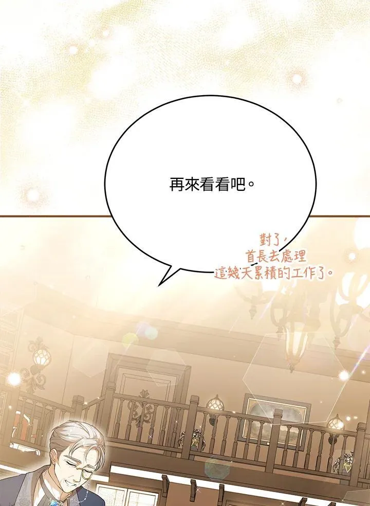 第34话 第80页