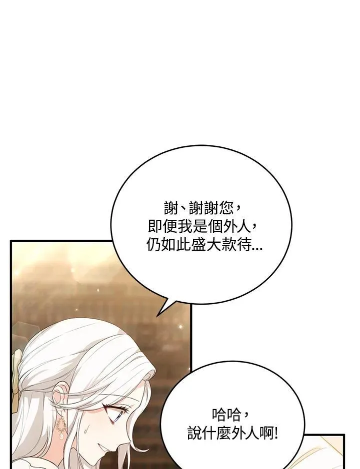 第34话 第82页