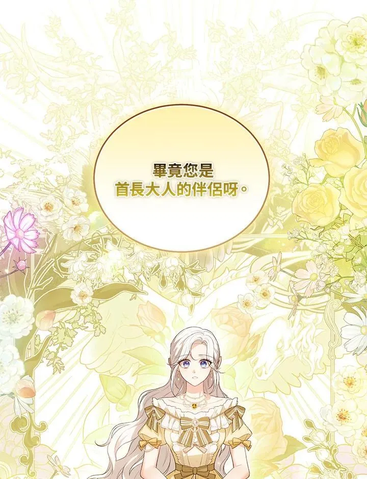 第34话 第84页