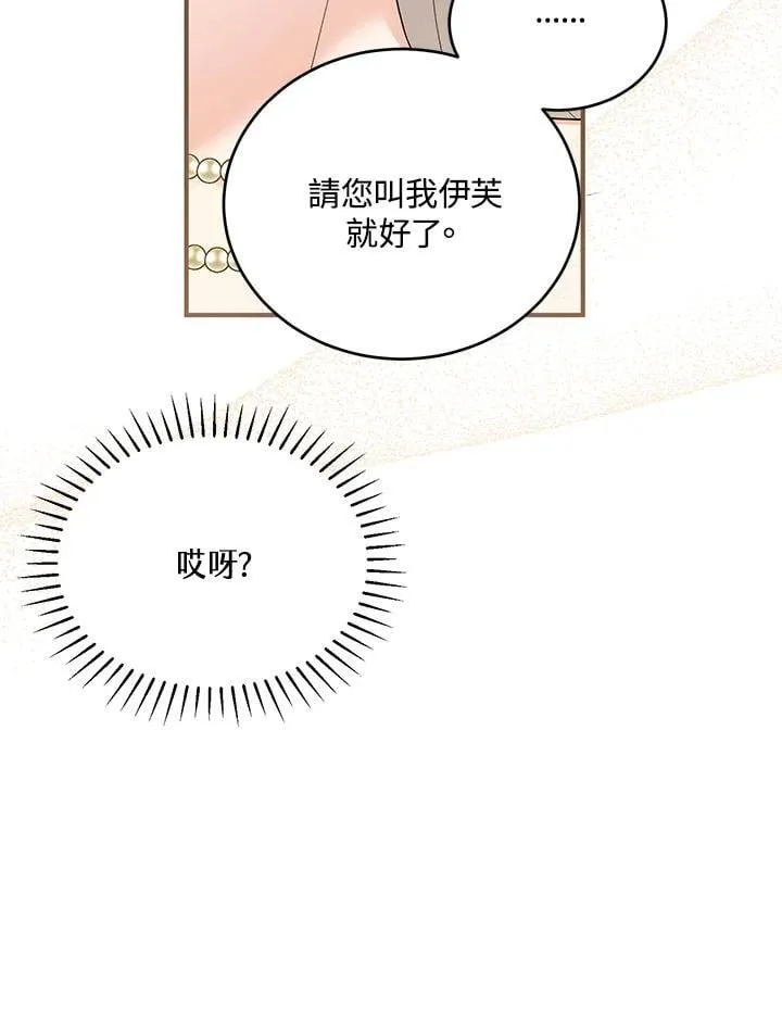 第34话 第87页