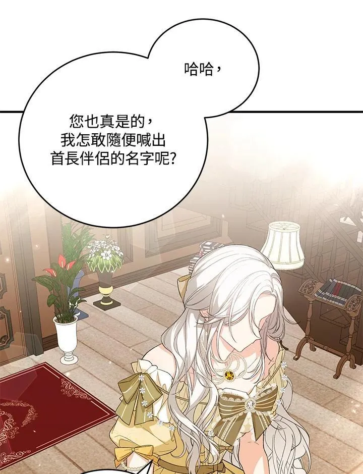 第34话 第88页