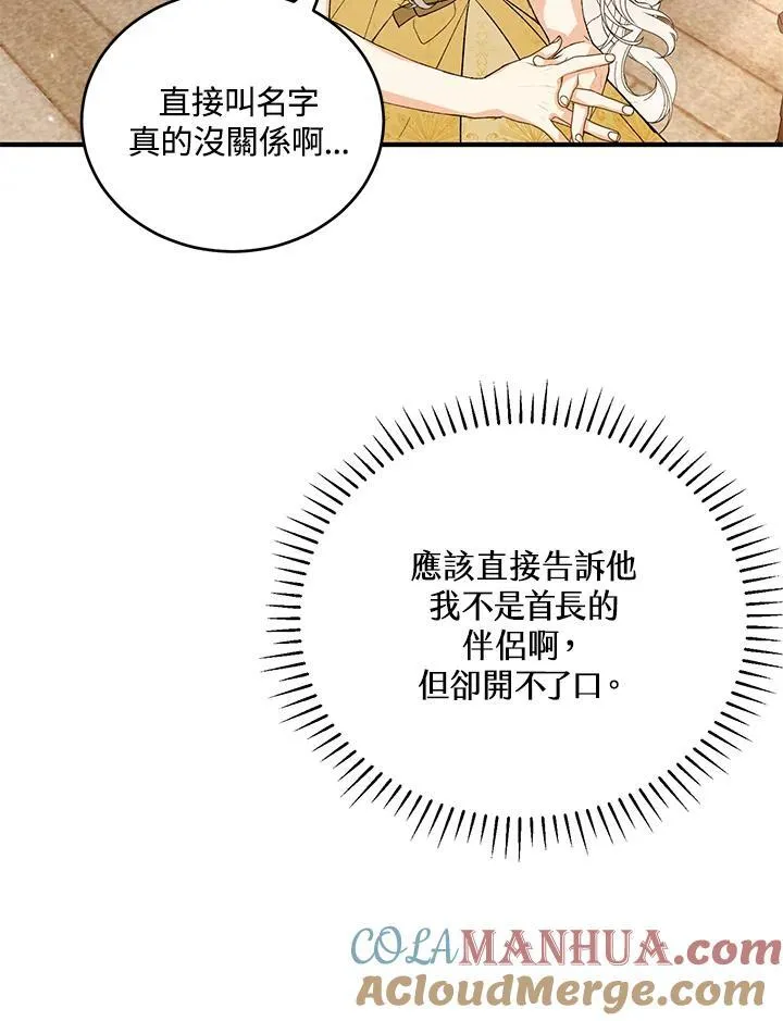 第34话 第89页