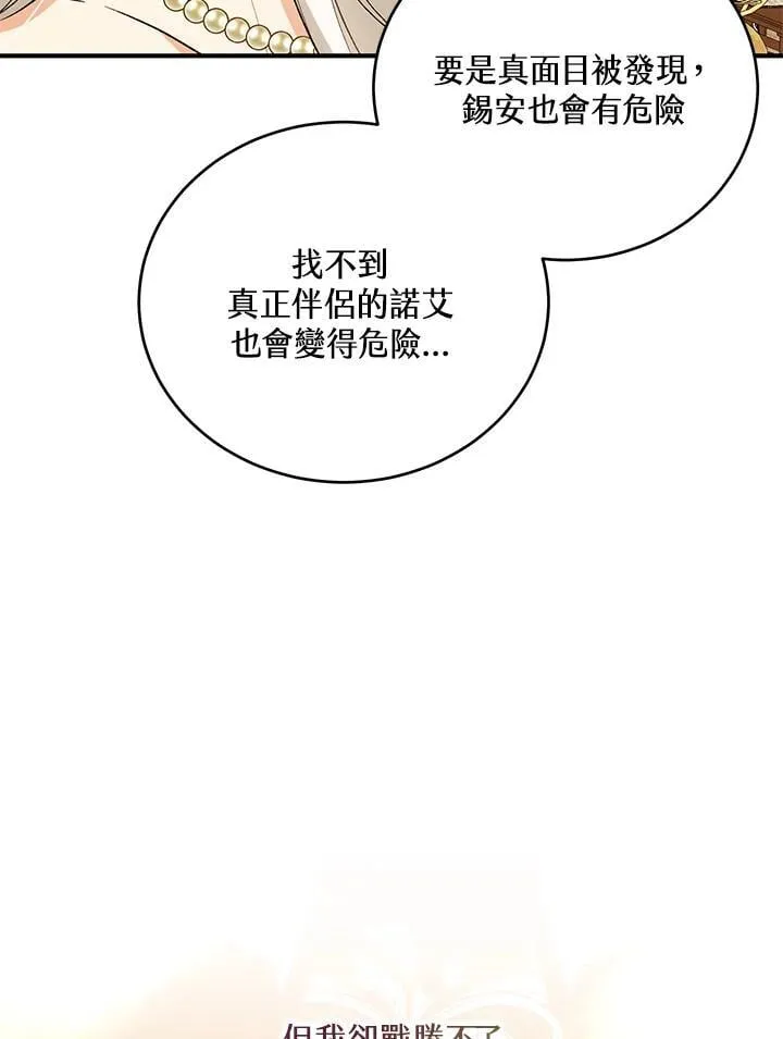 第34话 第99页