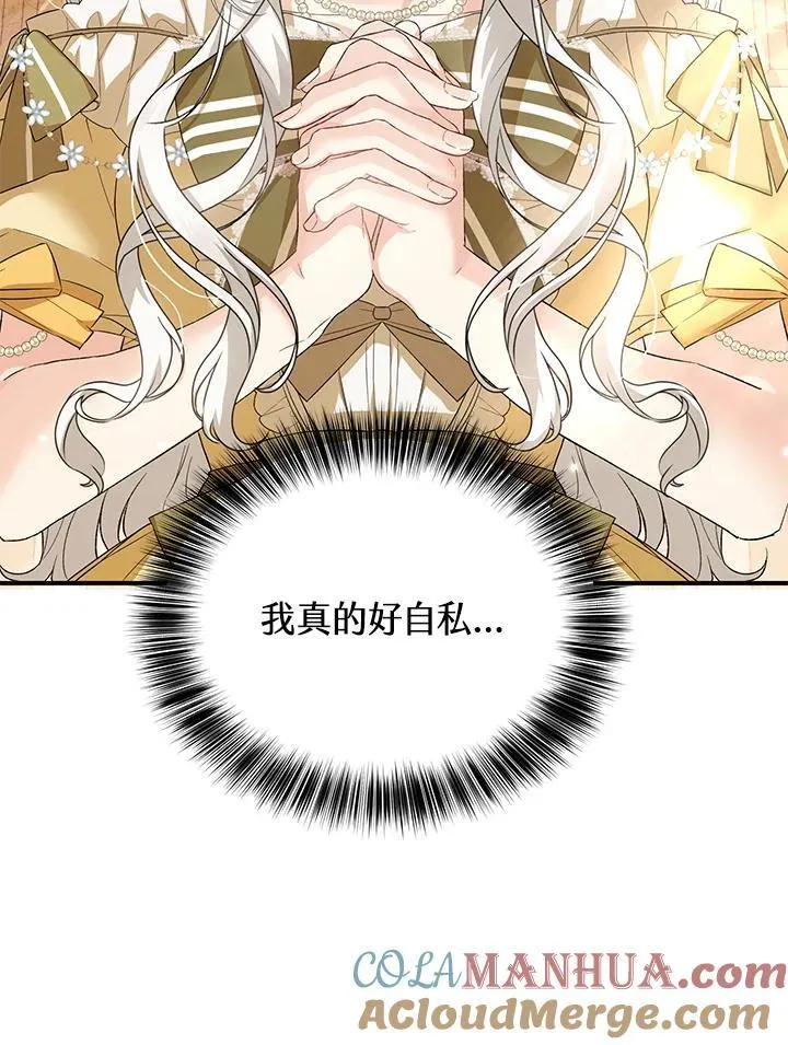 第34话 第101页