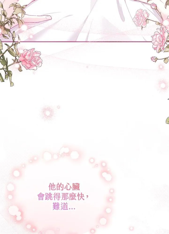 第36话 第3页