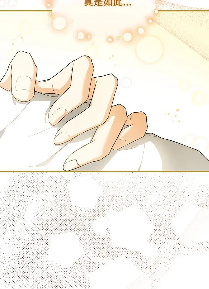 第36话 第7页
