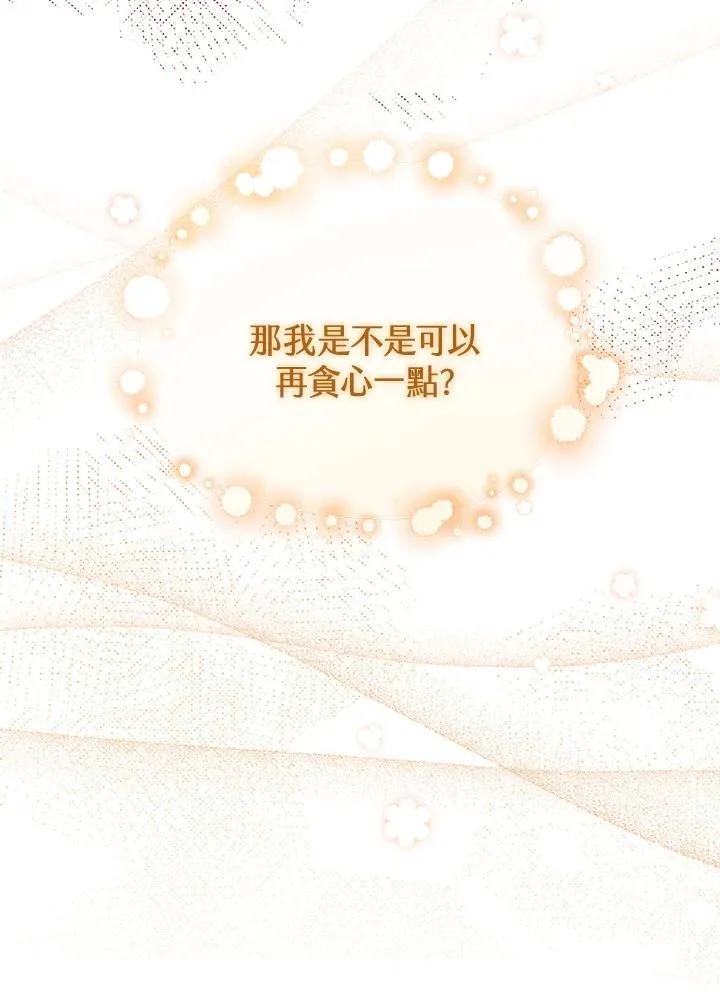 第36话 第8页
