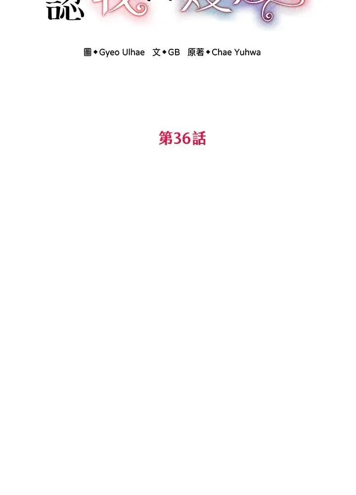 第36话 第10页