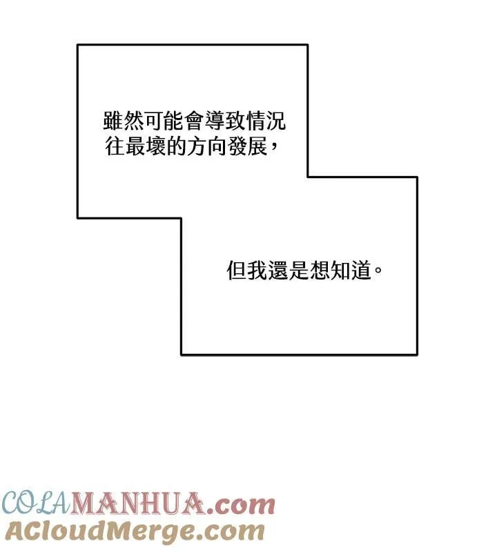 第36话 第13页