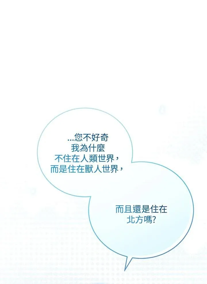 第36话 第14页