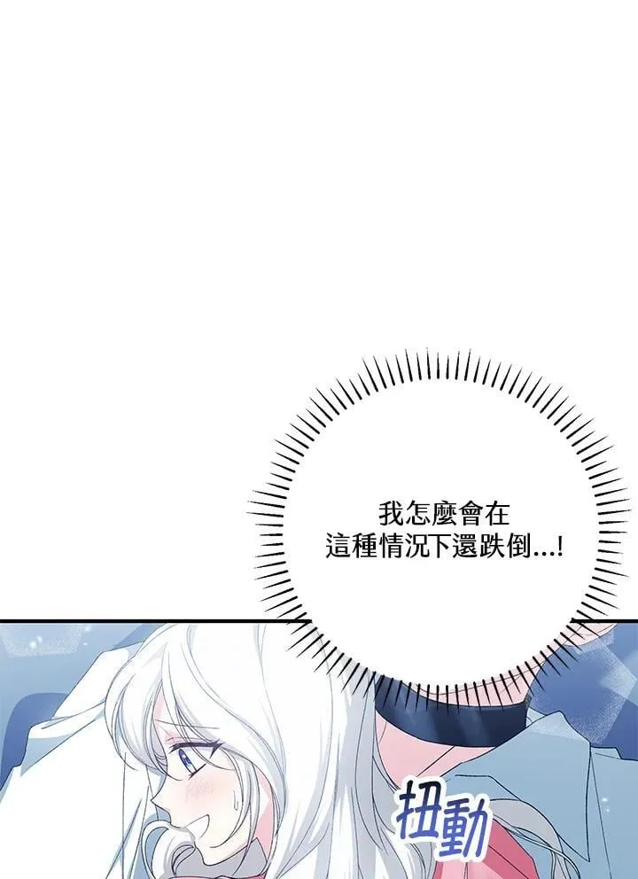 第36话 第26页