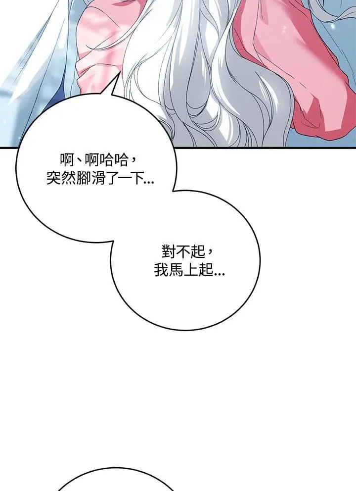 第36话 第27页