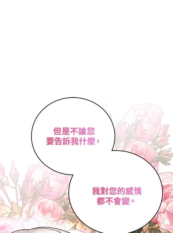 第36话 第35页