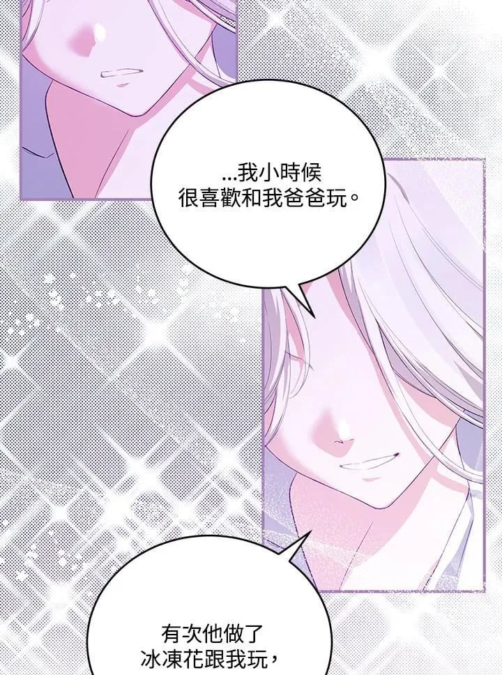 第36话 第38页