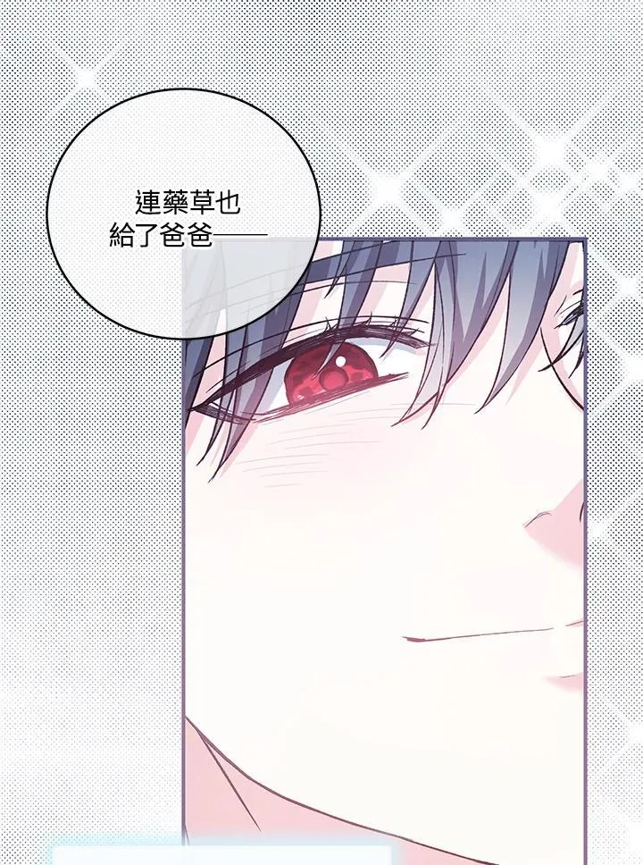 第36话 第42页