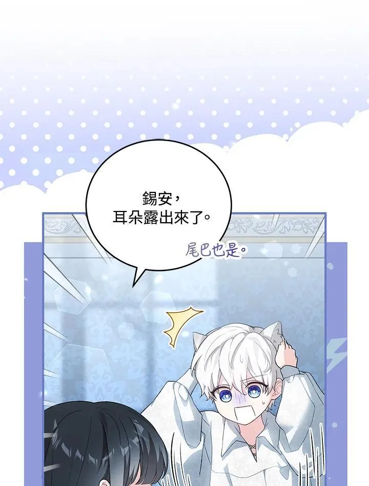 第36话 第54页