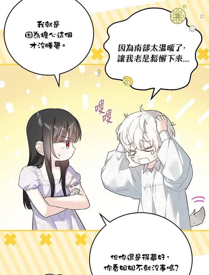 第36话 第56页