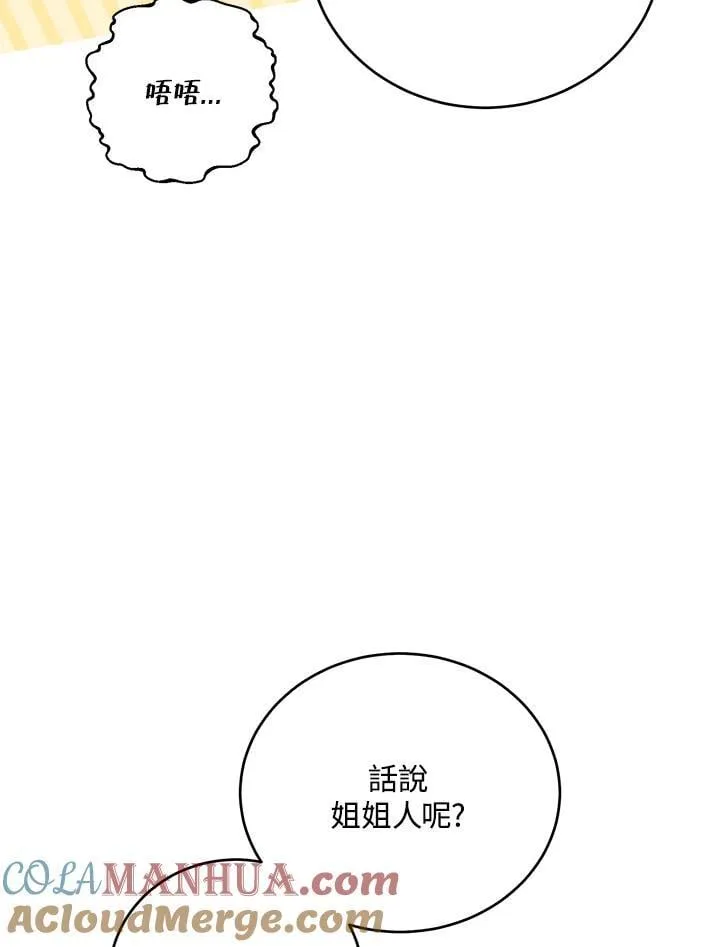 第36话 第57页