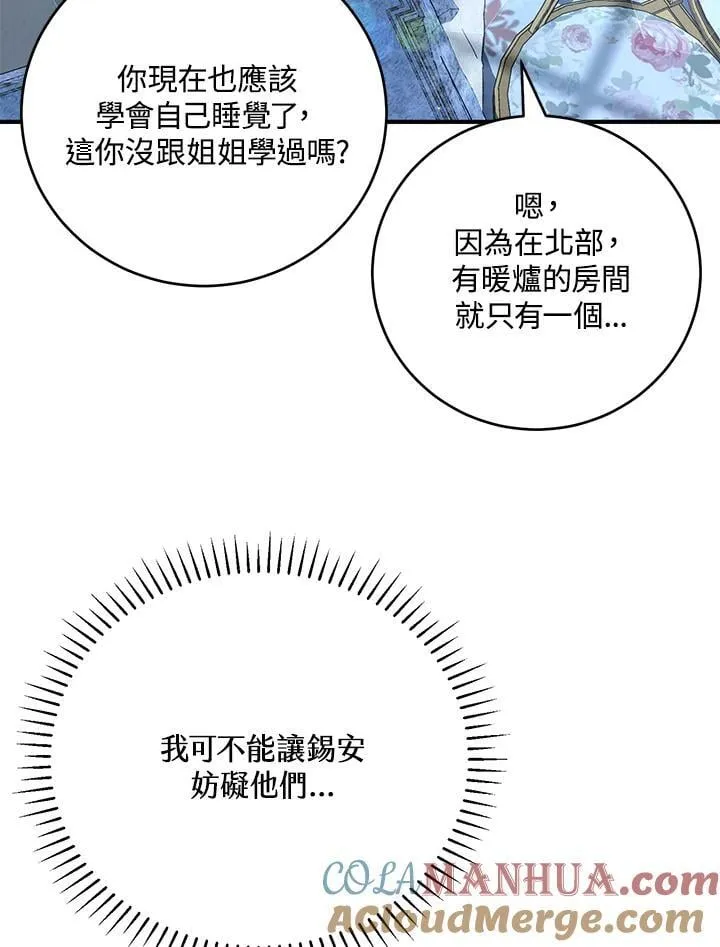 第36话 第61页