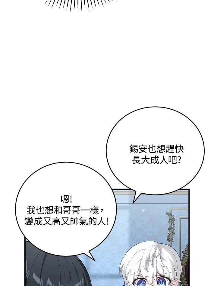 第36话 第62页