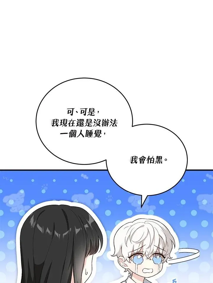 第36话 第66页