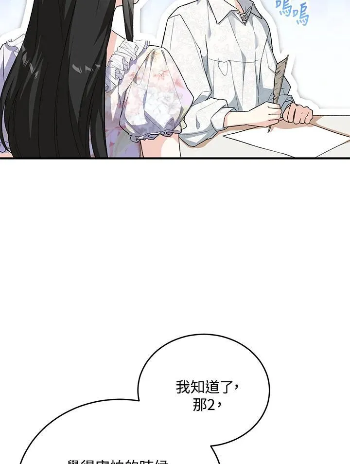 第36话 第67页