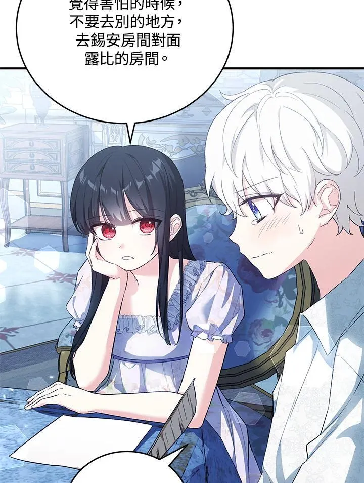第36话 第68页