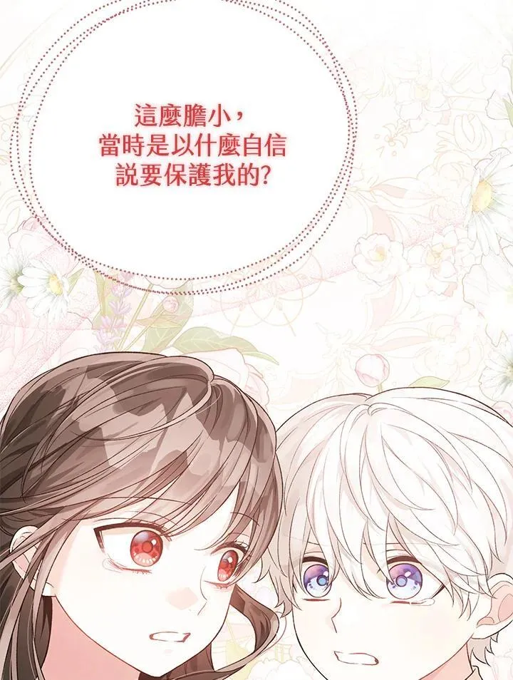 第36话 第71页
