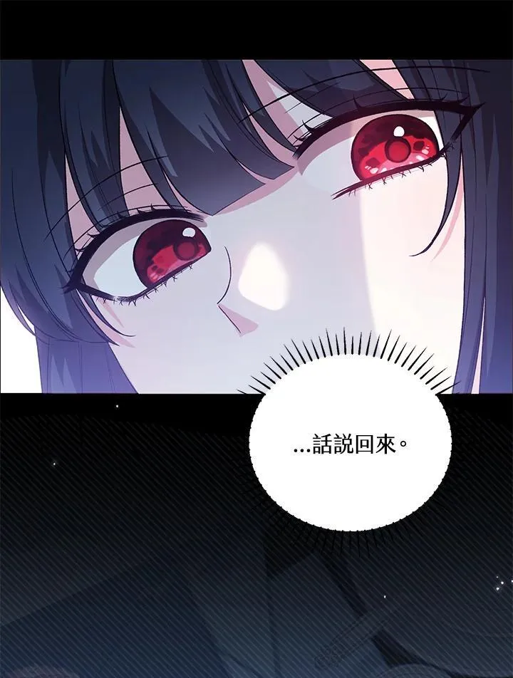 第36话 第75页