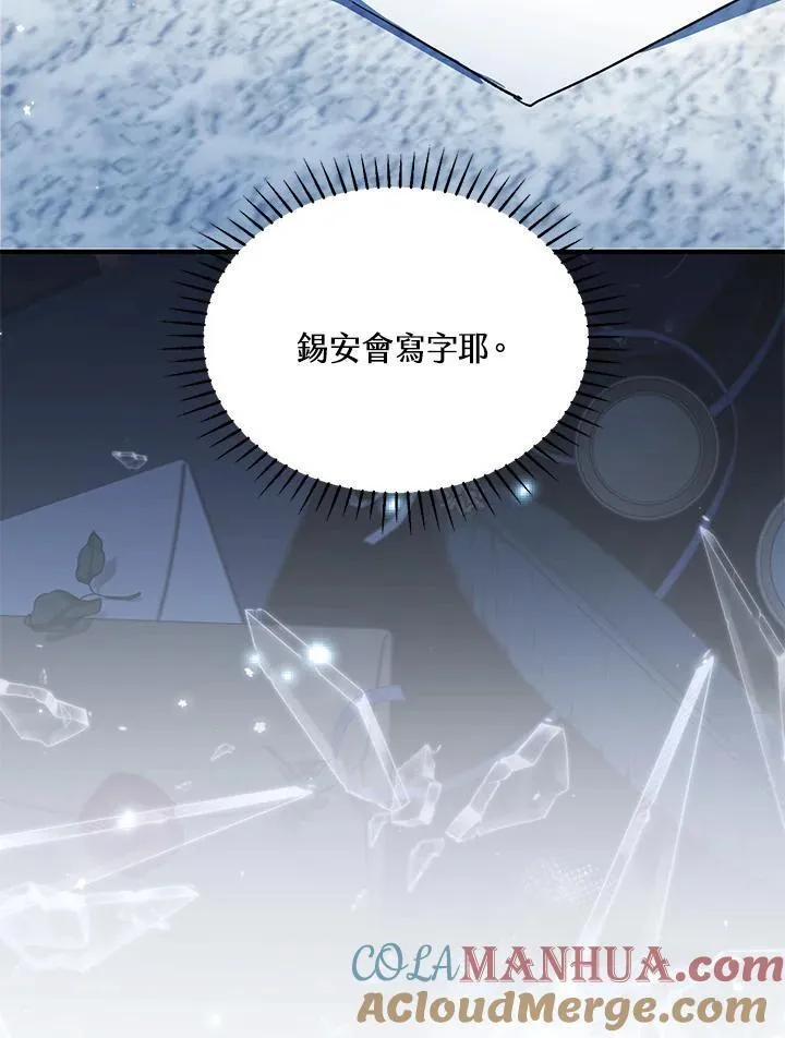 第36话 第77页