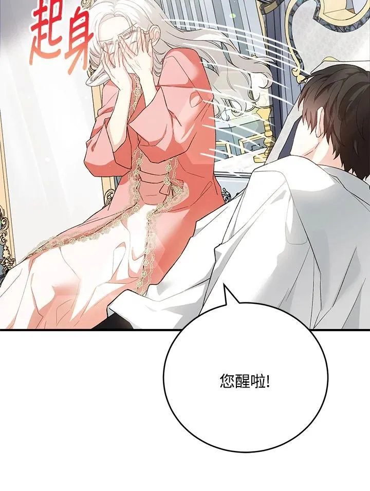 第36话 第82页