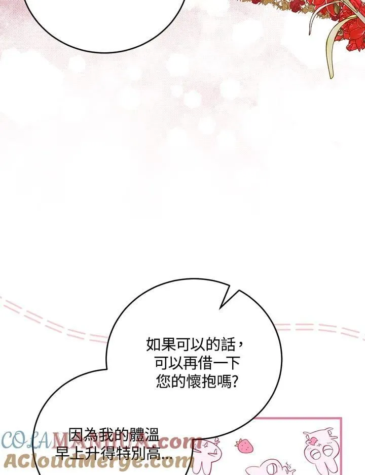 第36话 第85页