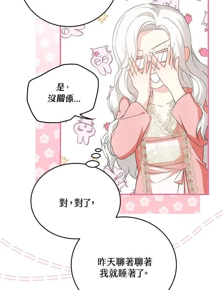 第36话 第86页