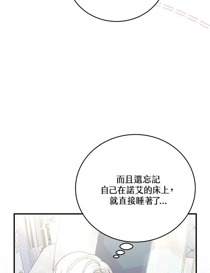 第36话 第87页
