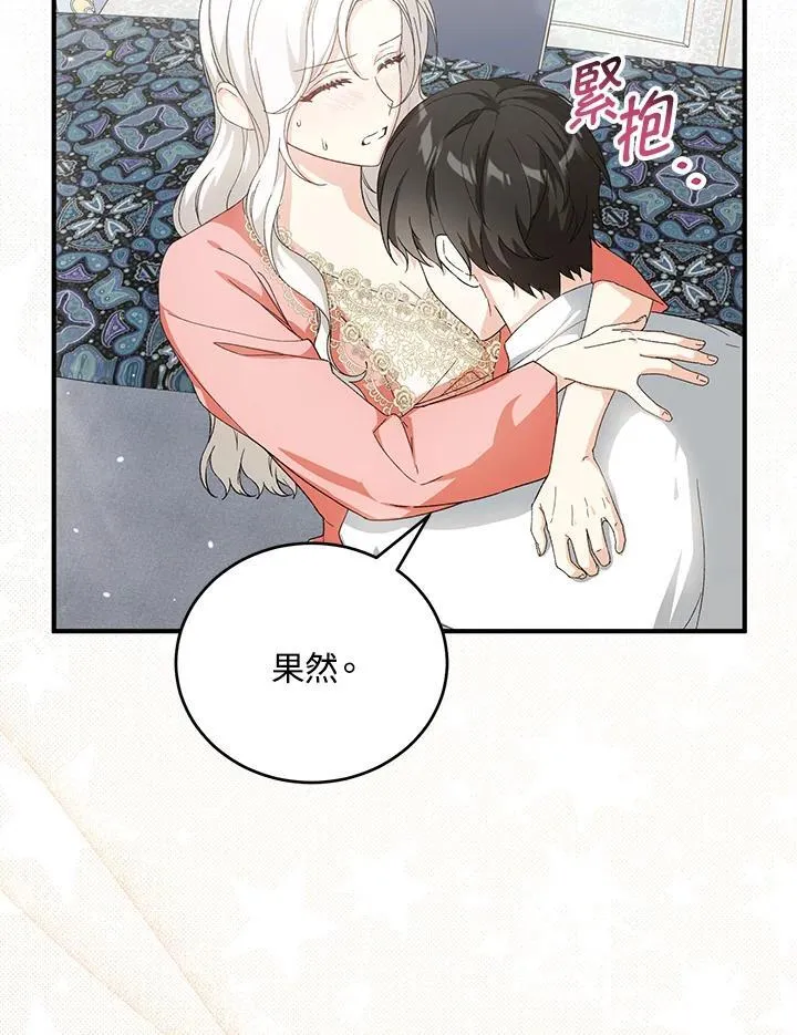 第36话 第88页
