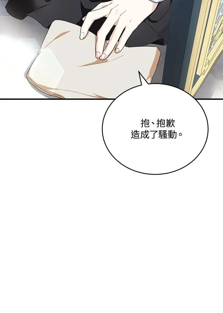 第36话 第95页