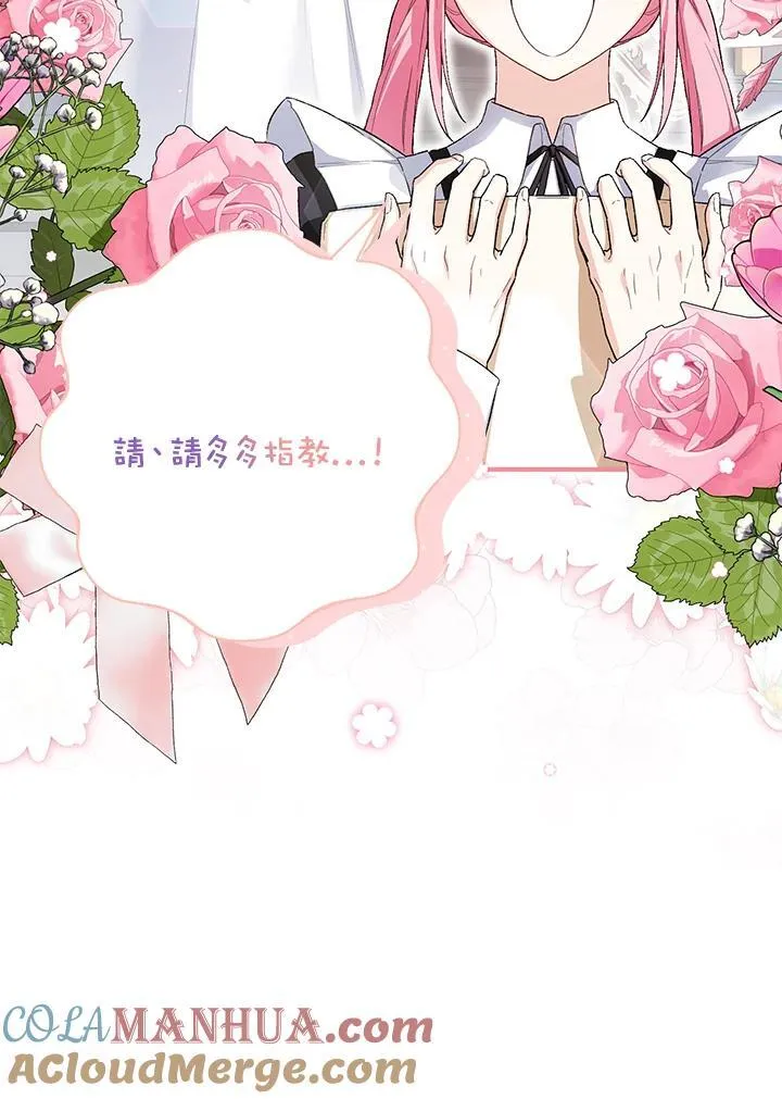 第36话 第97页
