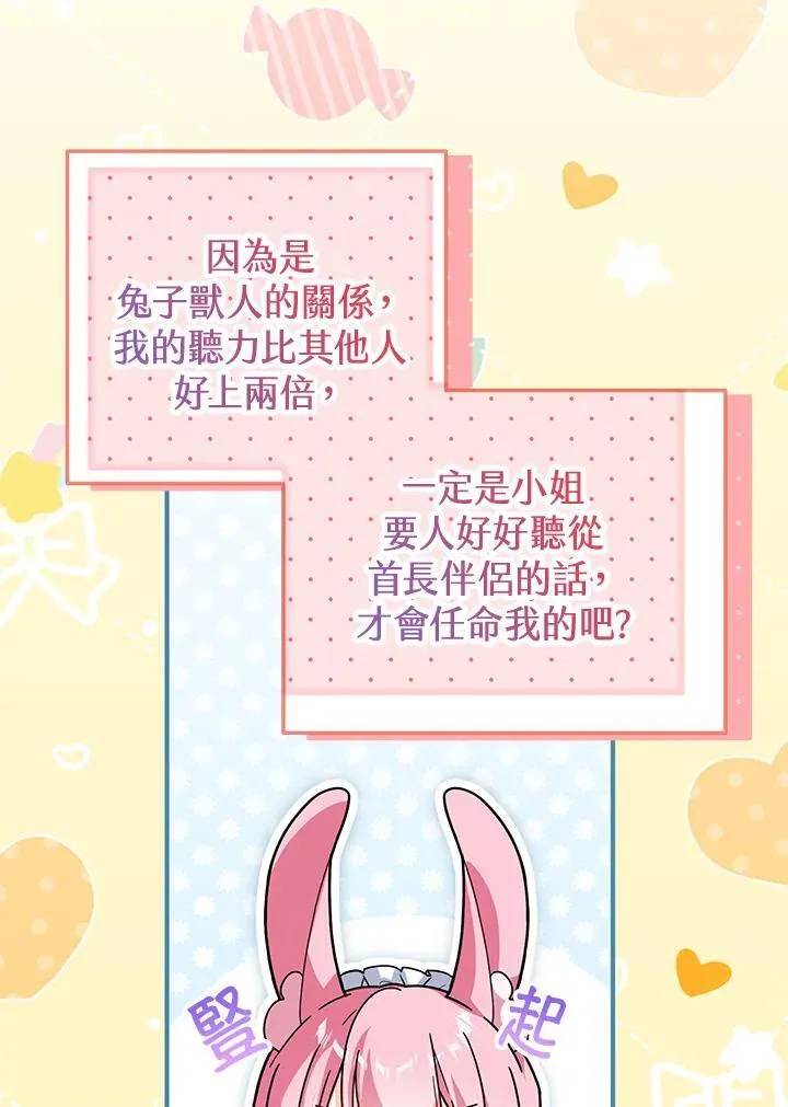 第36话 第99页