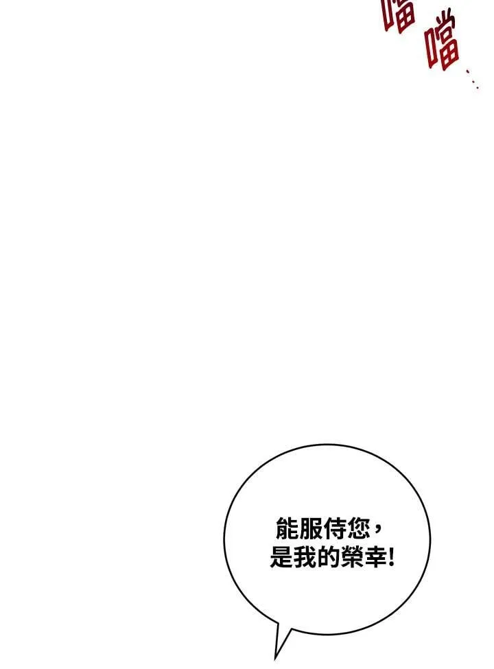 第36话 第108页