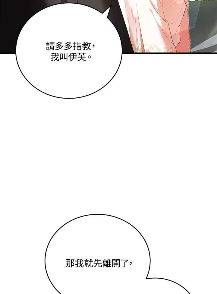 第36话 第110页