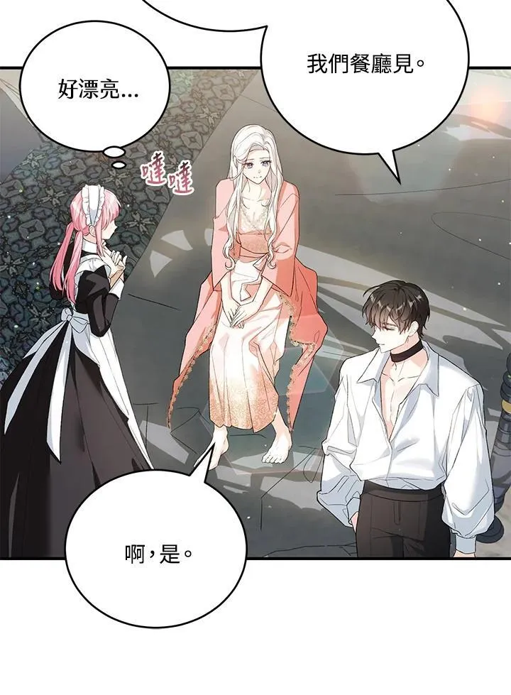 第36话 第111页