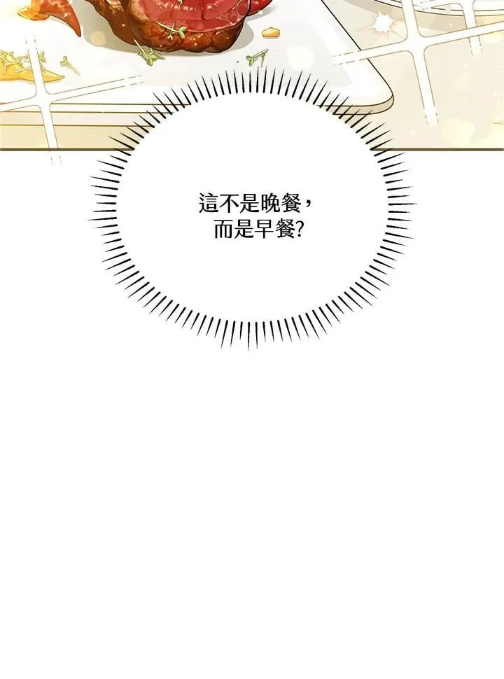 第37话 第3页
