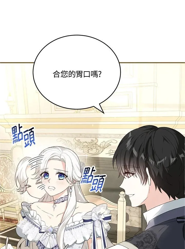 第37话 第4页